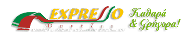 Ταπητοκαθαριστήρια Expresso